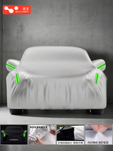 HELLOLEIBOO | Sun Rain Heat Protection Car Cover