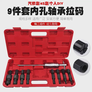 Preferred 9pcs Blind Hole Kit Slide Hammer Pilot Internal nner Bearing Puller Bearing Extractor Removal Kit Du...