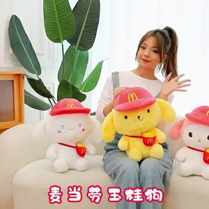 McDonalds Hat Backpack Doll 20cm-40cm Pom Pom Purin Melody Catch Doll Plush Toys Gift Birthday Gift Holiday Gift Cartoon Anime Doll