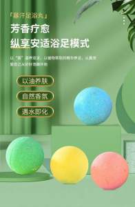 暴汗泡脚丸 （2盒20粒) Intense Sweating Foot Soak  泡脚球😍草🌿本精油浴盐球.🌈 这款草本精油嫩肤足浴球，滋养双脚，睡前泡个脚，来个足浴SPA，排毒.再暖暖的入睡，真的太舒服了吧❗❗❗#好物分享#