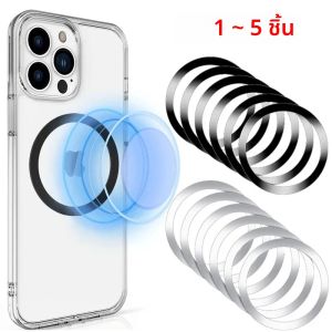 แผ่นโลหะแม่เหล็กแหวนสําหรับ Magsafe Wireless Charger แผ่นเหล็กสติกเกอร์แม่เหล็กผู้ถือโทรศัพท์รถยนต์สําหรับ iPhone 16 15 14 13 12 11 X