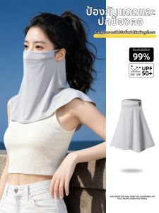 WANBAOLV | UV Sun Protection Face Mask and Neck Cover Breathable