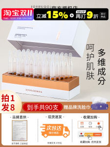 Jiao Runquan Two-Split Yeast Disposable Essence Firming Moisturizing Sensitive Skin Brother Yang Same Style Seven Boss Genuine Goods