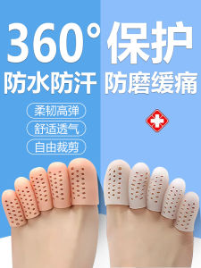 Soft Silicone Latex Toe Protector Covers Breathable Anti-Wear for Big And Small Toe Heads Finger Gloves Foot Care Callus