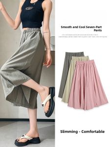 LANGPIN | High Waist Wide Leg Ice Silk Skirt Pants Womens Summer Thin New Style Loose Casual Skirt Pants Street Style Fashion