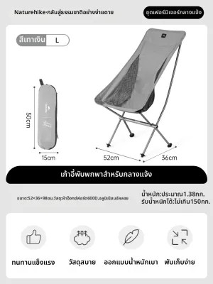 NatureHike | เก้าอี้พกพาพับได้หลายประโยชน์