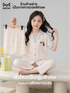 MiiOW | New Summer Thin Ice Silk Short Sleeve Girls Pajamas