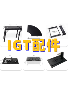 IGT Extension Side Table BBQ Stove Second Generation Portable Camping Outdoor Picnic Aluminum Alloy Tea Tray Lamp Stand Equipment