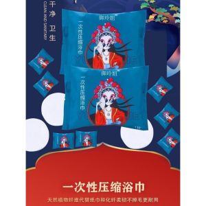 国潮风一次性压缩浴巾旅行便携大号加厚纯棉吸水不掉毛独立包装