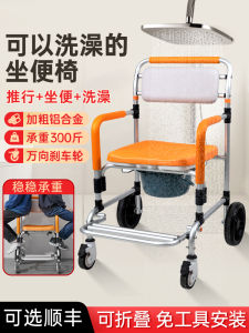 Elderly Folding Wheelchair Toilet Chair Mobile Toilet Seat with Wheels Elderly Care Home Use Bathroom Safety Grab Bar