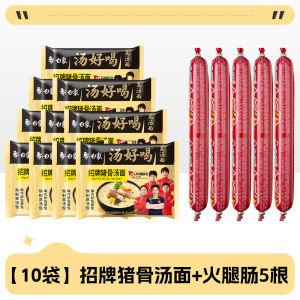 White Elephant Soup Delicious Instant Noodles Old Hen Soup Signature Pork Bone Mutton Spicy Beef Soup Instant Noodles Bag Combination