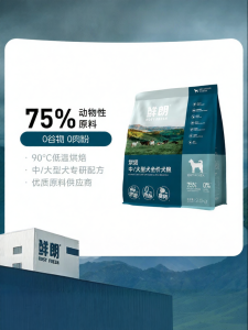 XIANLANG | Low Temperature Baking Large Dog Food Grain Free Complete