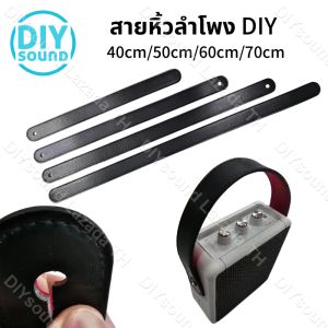 DIYsound สายหิ้วลำโพง DIY หนังลายหนัง 35mm ด้านหลัง บุด สีแดงมีดันทรง หูหิ้ว ลำโพง สายหิ้ว