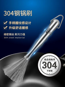 Long Handle 304 Stainless Steel Pot Brush Easy to Clean Kitchen Cleaning Tools for Home Use And Restaurant Pure Color