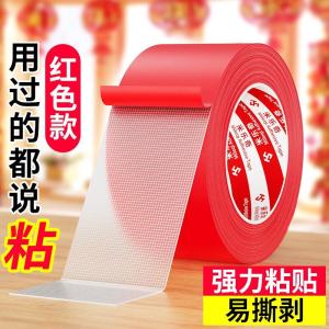 Strong Adhesive Grid Double-Sided Tape Easy to Tear Festive New Year Carpet Cloth Base Tape No Trace Couple Spring Couplets