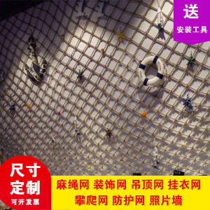 Decorative Mesh Net Climbing Guardrail Wire Net Wall Partition Safety Protection Net Woven Rope Net Hanging Net Bar Ceiling