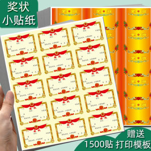 Mini Reward Stickers & No Trace Adhesive Stickers: Enhancing Kindergarten Recognition