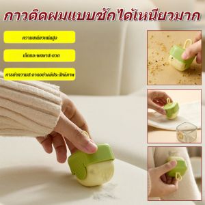 ซุปเปอร์กาวเหนียวลูกกลิ้งเก็บขนล้างน้ำได้ ขจัดขนแมวและขนสุนัข ลูกกลิ้งเก็บฝุ่น ลูกกลิ้งทำความสะอาด