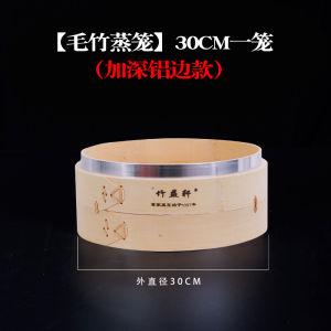 Bamboo Yixuan Bamboo Steamer Deepening Commercial Steamer Bamboo Household Hangzhou Steamed Buns Bambusa Textilis Steamer Steaming Rack