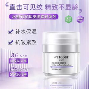 Water Password Dual Peptide Wrinkle Lightening Tightening Essence Cream Elasticity Face Cream Hydrating Moisturizing Anti-Aging Womens Official Website