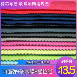 Warm Fleece Fabric Soft Shell Waterproof Film Composite Micro Elastic Autumn Winter Coat Making Material Clothing DIY Supplies