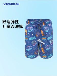 กางเกงขาสั้นชายหาดแห้งเร็วเด็ก Decathlon กางเกงขาสั้นเด็กชายหาดกีฬาฤดูร้อนกางเกงว่ายน้ำกางเกงลำลองเอวยางยืดสำหรับเด็กชาย