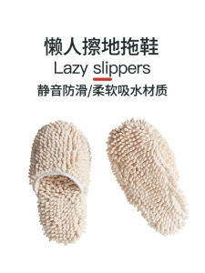 Dép Lau Nhà Thấm Nước Chống Trượt Dùng Trong Gia Đình Chất Liệu Cotton Size 35-40 Dụng Cụ Vệ Sinh Sàn Đa Năng Đế Bằng