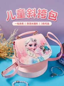 Cute Princess Elsa Ice Adventure Crossbody Bag for Girls Childrens Backpacks And Bags Lovely Girls Purse Kids Fashion
