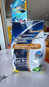 ส่งด่วน โพรพาโมคาร์บไฮโดรคลอไรด์ + เมทาแลกซิล กำจัดเชื้อ ไฟทอปธอร่า ใบไหม้  1 Kg