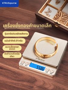 KTRUE | High Precision Gold Jewelry Weighing Scale 0.01g