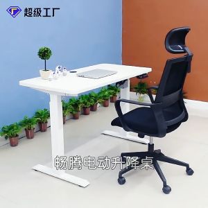Electric Lifting Desk Training Education Institute Student Computer Desk Single-person Study Up-down Table
