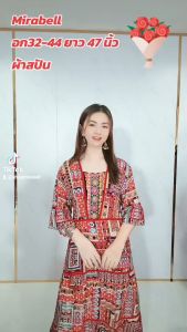 เดรส เดรสสาวอวบ เดรสยาว ผ้าสปัน ลายทาง งานปักที่อกสวย กุ้นขอบกระโปรงแต่ละชั้น ยางยืดด้านหลัง ใช้ผ้าเยอะอก32-44 เอว 44 ยาว47 นิ้ว ส่งจากไทย