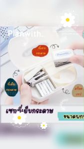 เซท เครื่องเย็บกระดาษ เครื่องเจาะกระดาษ และสก็อตเทป แม็กเย็บกระดาษ เทปใส ขนาดพกพา