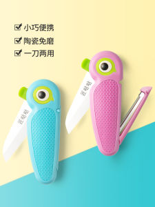 Ceramic Fruit Knife Dormitory Students Office Portable Outdoor Knife Multifunctional Foldable For Home Planer Leather Peeling Artifact