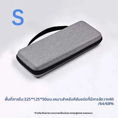 กระเป๋าเก็บคีย์บอร์ดแบบกลไกกันน้ํากันฝุ่น - เปลือกแข็ง EVA เหมาะกับคีย์บอร์ดขนาดเต็ม 61/68/75%/TKL/98%/