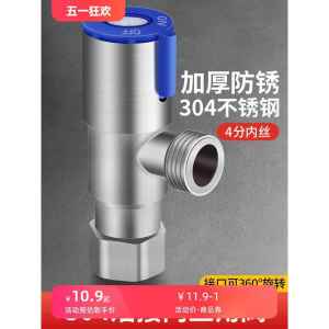 Stainless Steel Inner Thread Triangle Valve Hot And Cold Water Switch for Toilets And Water Heaters with Live Joint