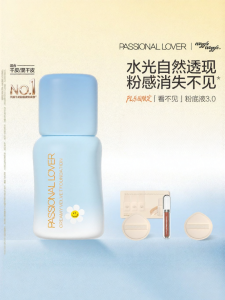 Passional Lover | Hydrating Long-lasting No-shedding Concealing Foundation