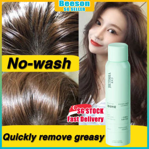 ⭐️SG STOCK⭐️ Dry hair spray / Washing free hair fluffy spray / Oil control volume hair spray / Dry shampoo spray 干发喷雾 头发蓬松喷雾