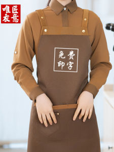 Logo in Text Apron Customizable Kitchen Work Apron Female Version Food And Beverage Industry Apron Long Size Oil Resistant