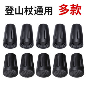 Outdoor Alpenstock Accessories Cane Parts Non Slip Wear-Resistant Foot Cover Walking Stick Mat Mud Tray Snow Bar Cane Head 10