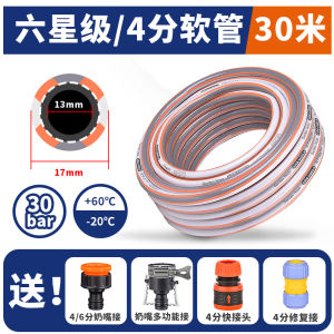 Four-Way Car Wash Flower Watering Special Rubber PVC Plastic Hose Pipe Explosive Proof Anti-Freeze Tap Water Connector