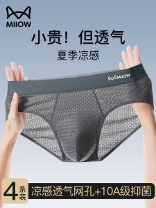 กางเกงชั้นในชายทรงสามเหลี่ยมผ้าไหมน้ำแข็ง MiiOW ระบายอากาศได้ดี ป้องกันแบคทีเรีย ทรงบาง ขนาดใหญ่ สำหรับผู้ชาย ฤดูร้อน