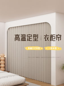 Modern Minimalist Open Wardrobe Door Curtain Slide Track Blocking Curtain Partition Curtain Dustproof Cabinet Foldable No Drilling