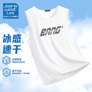 Jeanswest Life Quick Dry Ice Silk Vest Men Summer Outdoor Fitness Sports Sleeveless T-Shirt Wide Shoulder round Neck Top