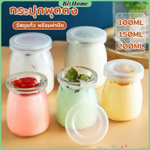 BizHome กระปุกพุดดิ้ง พร้อมฝาปิด 100ml 150ml 200ml สําหรับใส่อาหารเด็ก โยเกิร์ต ของหวาน Pudding Bottle