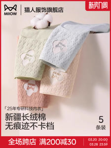 Pure Cotton Antibacterial Breathable Large Size Seamless Silk Short Pants Womens Triangle Underwear Comfortable Casual Briefs