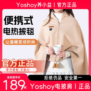 Yoshoy Electric Heating Shawl Comfortable Warm Home Office Heating Blanket Electric Heating Throw Blanket Graphene Heating USB Powered