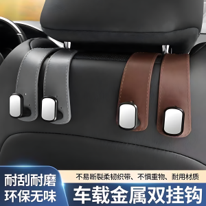 Kẹp Treo Đồ Xe Hơi Hai Móc Đệm Da Đệm Ghế Sau Chống Trượt Không Để Lại Dấu Vết Móc Treo Túi Đựng Đồ Dùng Phụ Kiện Xe Hơi