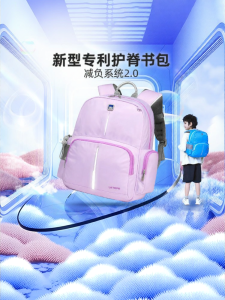 LETOPO | Ergonomic Spine Protecting School Backpack for Elementary Students