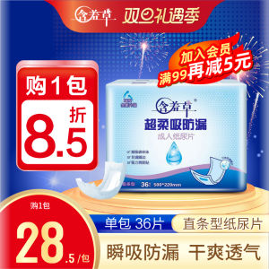 Adult Disposable Paper Diapers 50*22cm Elderly Men Women Non-Woven Back Adhesive Tape Comfortable Absorbent Skin-Friendly